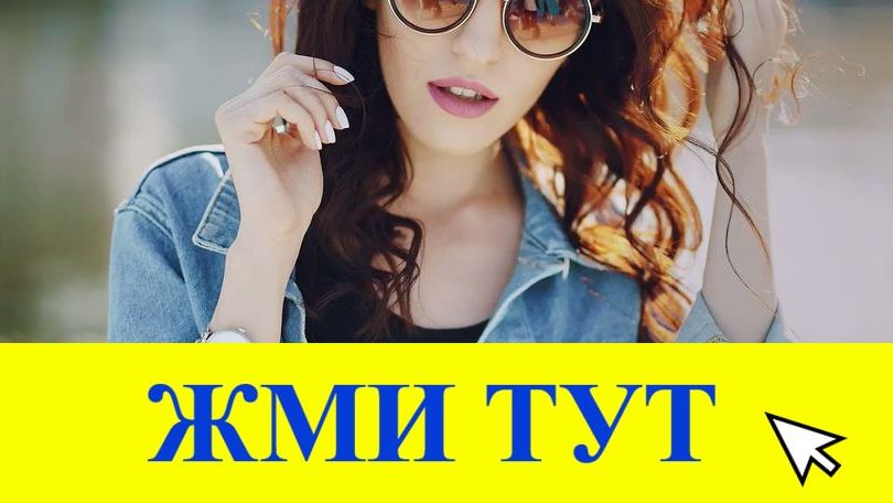 Купить наркотики в Тайшете